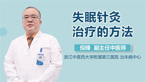 刮痧治失眠的方法