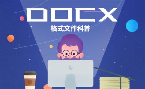 doc和docm有什么区别