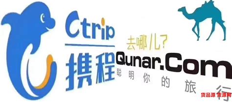 携程,去哪,拿去花额度怎么使用