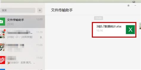 如何在手机上修改xls文档