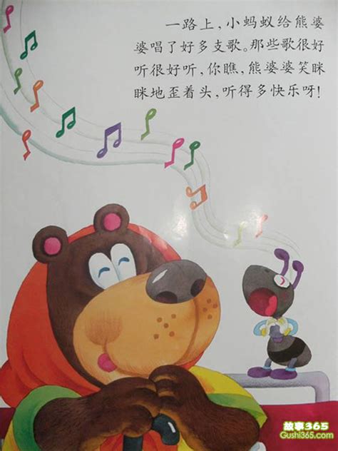 蚂蚁庄园课堂儿童不要坐哪个位置