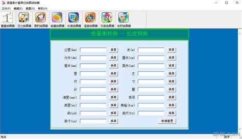 计量管理系统软件