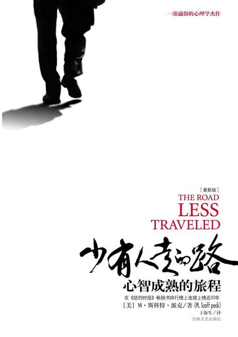 漫长人生路经典句子【共计77段】