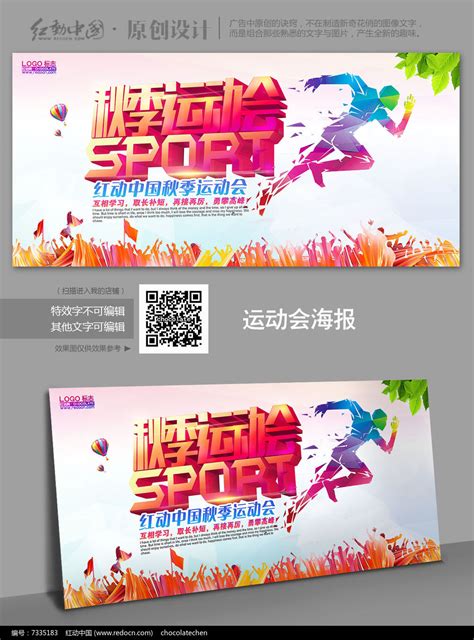 秋季运动会-周记作文450字(合集5篇)